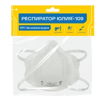 Респиратор Юлия 109 FFP1 NR D без                 клапана (индивидуальная упаковка)