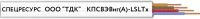 Кабель КПСВЭВнг(A)-LSLTx 1x2x0.75
