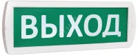 Оповещатель охранно-пожарный световой Т 12 Выход (зеленый фон)