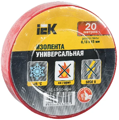 Изолента ПВХ красная 15мм 20м