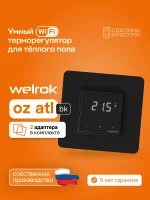 Терморегулятор для теплого пола умный, сенсорный, черный