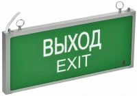 Светильник аварийный ССА 301 1Вт 1,5ч односторонний ВЫХОД-EXIT