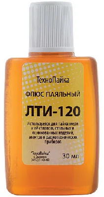 Флюс ЛТИ-120 (классический активный флюс) , 30 мл