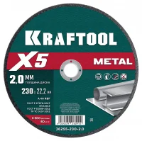 Диск отрезной по металлу  X5 Metal 230x2.0 мм