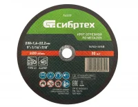 Круг отрезной по металлу, 230 х 1,6 х 22,2 мм, 84%A+16%B