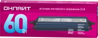 Драйвер 60w OD-P60-IP67-24V