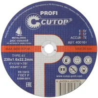 Профессиональный диск отрезной по металлу и нержавеющей стали Cutop Profi Т41-230x1.6x22.2 мм