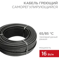 Кабель нагревательный саморегулирующийся SRL16-2CR, 16Вт/м, 50м