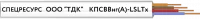 Кабель КПСВВнг(A)-LSLTx 2х2х0.75