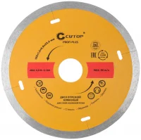 Диск отрезной алмазный Profi Plus, 125X1.2X5.8X22.2 мм