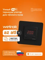 Терморегулятор для теплого пола умный, кнопочный, черный