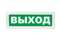 Оповещатель световой Молния-220 ВЫХОД зеленый фон