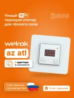 Терморегулятор для теплого пола умный, кнопочный, белый