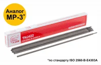 Электроды 3.2 мм х 350 мм (коробка 1 кг)