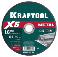 Диск отрезной по металлу  X5 Metal 180x1.6 мм
