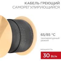 Кабель нагревательный саморегулирующийся SRL30-2CR, 30Вт/м, 200м