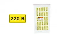 Символ ''220В'' 15х50мм